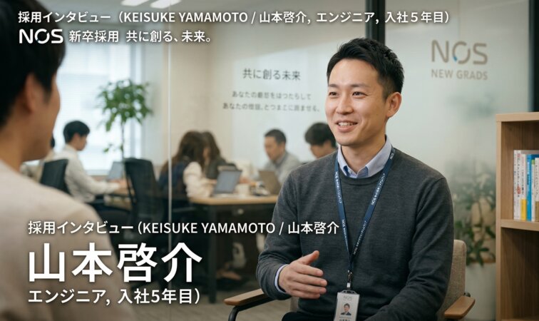 採用動画